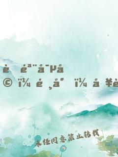 蝕骨寵婚：陸少，別貪睡